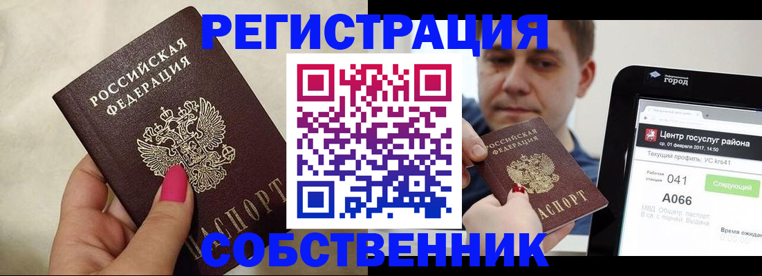 регистрация для дет. сада в Липецке